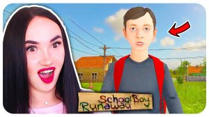 ПОБЕГ ШКОЛЬНИКА ОТ РОДАКОВ !➤ Schoolboy Runaway ФИНАЛ Концовка 1