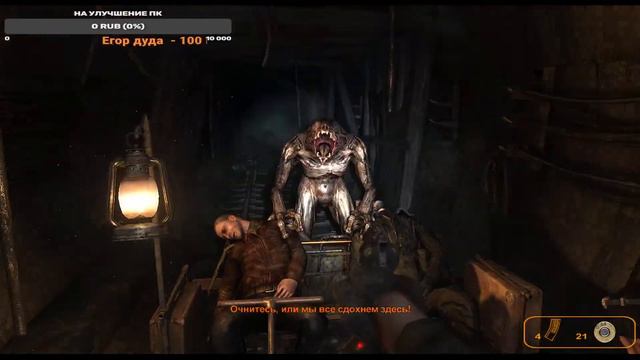🔴Стрим метро 2033✅. Прохождение Metro 2033✅. Полное прохождение №1🔴