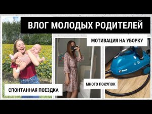 ЗАСТАЛИ ТОРНАДО В ПЕНЗЕ!? / ПОКУПКИ ДЛЯ СЕБЯ И СТУДИИ / ТЕСТИРУЮ ПАРООЧИСТИТЕЛЬ BORT BDR-2500-RR