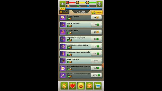 Взломал игру бомжара история успеха смотреть онлайн