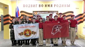 Патриотическая видео акции «Мы с Вами». МБОУ «СШ №15 им. сержанта И.А. Василенко»