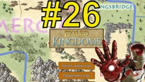 Exiled Kingdoms Прохождение (2024) ч26 аббатсво