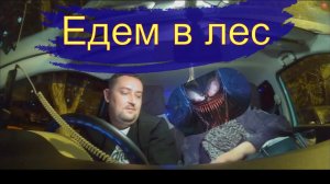 Бабушка хочет расплатиться натурой. Едем в лес. Бонус в конце. #такси #таксист #втакси #тренды