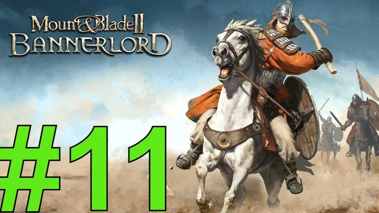 Mount & Blade II: Bannerlord Прохождение(2024) ч11 эта осада не войдёт в летописи