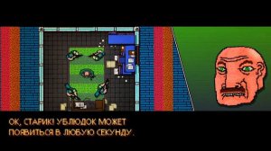 Прохождение Hotline Miami (Thirteenth Chapter: ASSAULT)