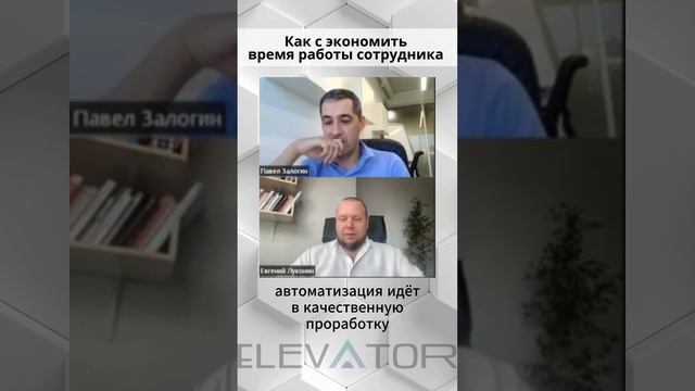 Как сэкономить время работы сотрудника?