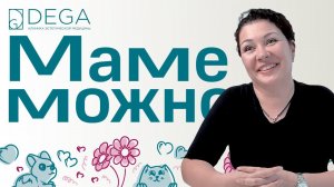 Маме Можно! | Липоабдоминопластика после трёх кесаревых | 2 выпуск