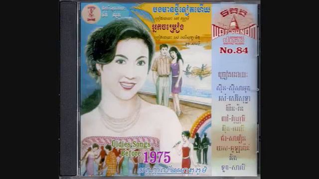 ពេញកម្លោះហើយ / Penh Komlos Huey - Yos Olarang យស់អូឡារាំង смотреть онлайн