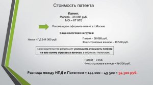 Как перейти с самозанятого на патент. Патент на такси и пассажирские перевозки.