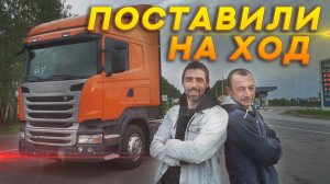 ВОССТАНОВИЛИ ТЯГАЧ SCANIA часть 2 (Сборка кабины и её установка) #scania #тягач #фура #авторазборка