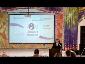 В 15 школе форум классных руководителей «Классное руководство – ядро системы воспитания» 2023