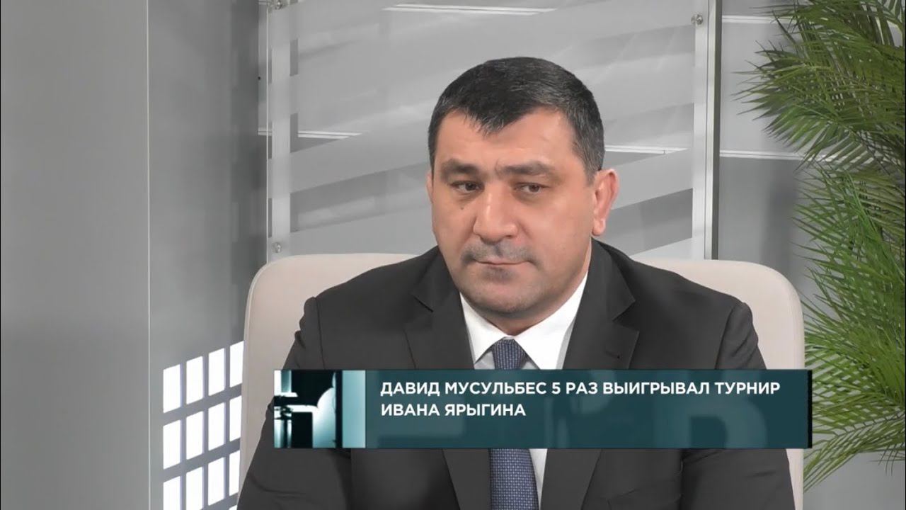 Интервью Давида Мусульбеса // Красноярск