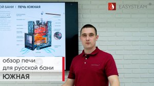 Подробный обзор печи Южная 2023. Внутреннее устройство, принцип работы.