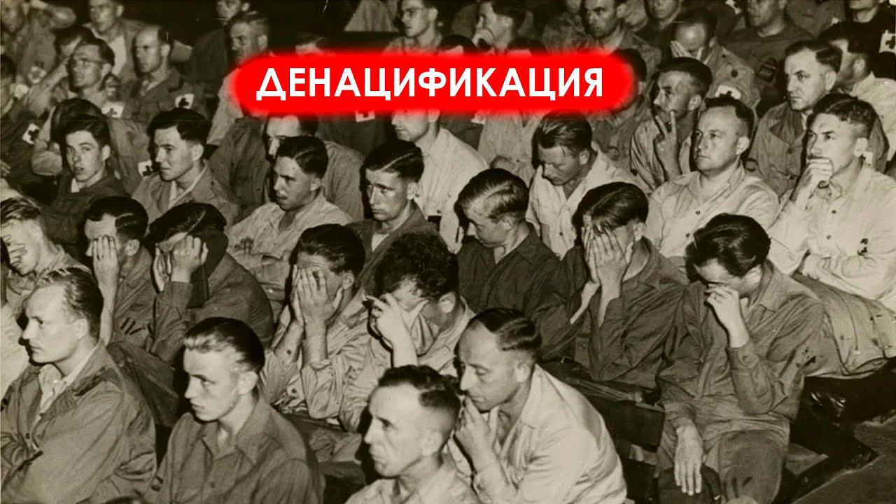 Денацификация | Борис Мединский