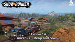 SnowRunner - Австрия «Reap and Sow». (Season 14). Steam версия. #1