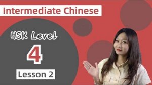 Learn Chinese for HSK4 Lesson 2_ 简单的爱情 (Part 2) - Intermediate Chinese Lessons