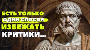 Мудрые Слова и Великие цитаты, Избранные Высказывания до Слёз!