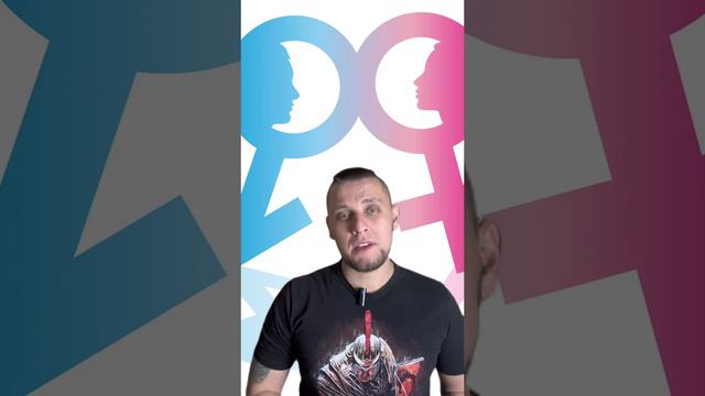 Почему нельзя добиваться женщин?