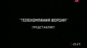«Криминальная Россия»	«Последний узел»  2 Части	23 мая 2005