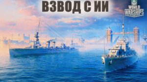 МЕНЯЕТСЯ ЛИ ВООБЩЕ ЭТА ИГРА? WORLD OF WARSHIPS В 2024 ГОДУ! МИР КОРБАЛЕЙ