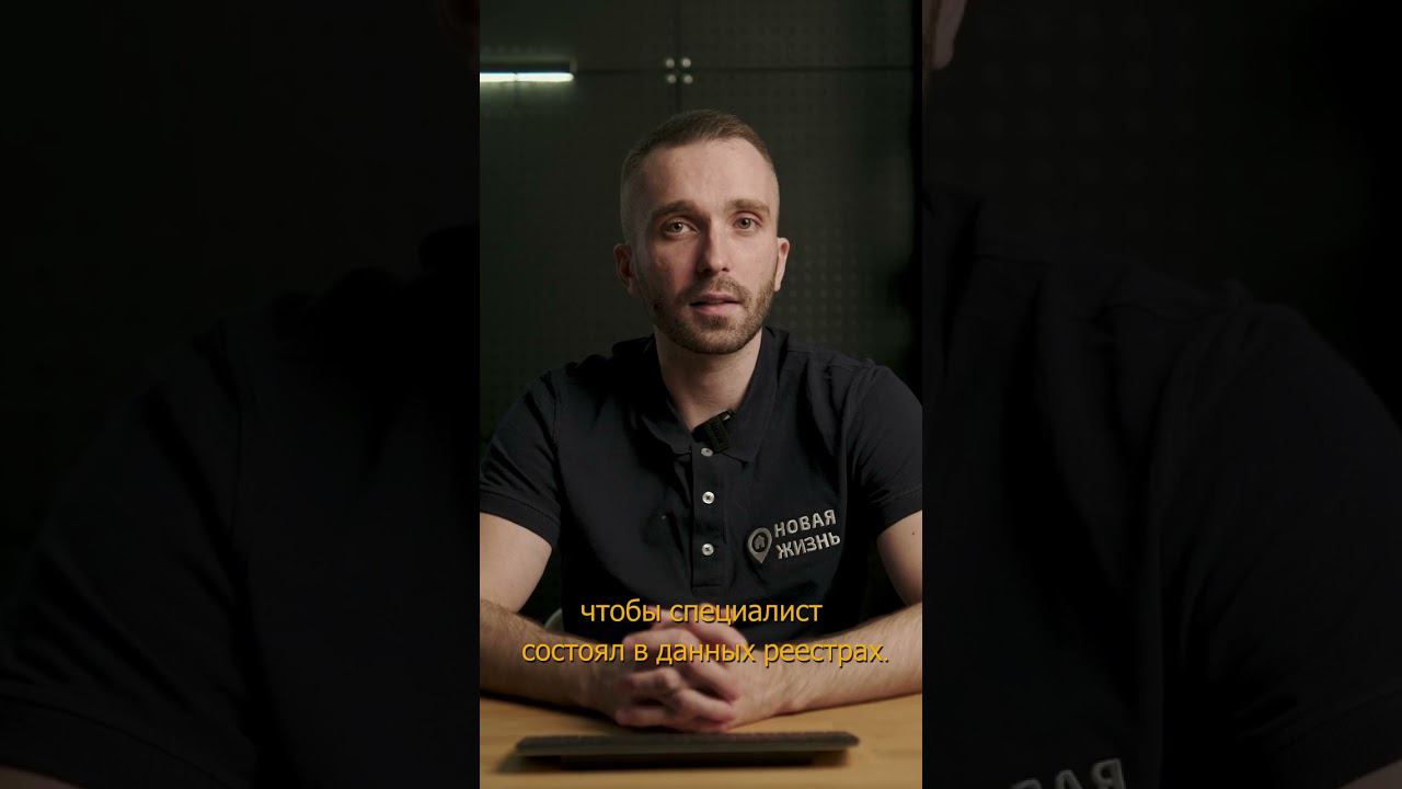 Что такое НОПРИЗ и НОСТРОЙ | #shorts #приемкаквартиры