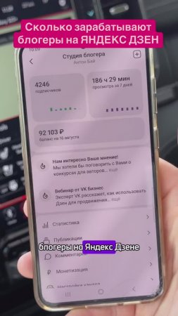 Сколько зарабатывают блогеры на ЯНДЕКС ДЗЕН 17.08.24 #автоизгрузии #автоизамерики #антонбай #shorts