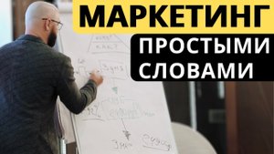 Что такое маркетинг на примере обучения пенсионеров компьютерной грамотности