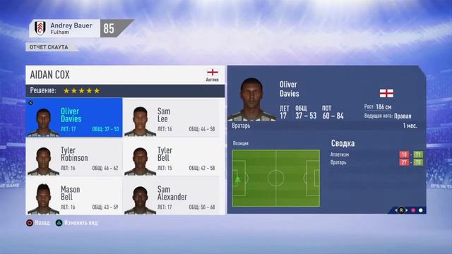 FIFA 19 | Карьера тренера за Fulham [#17] | Возглавил сборную смотреть онлайн