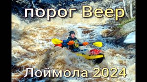 Лоймола. Сплав по реке Карелии.