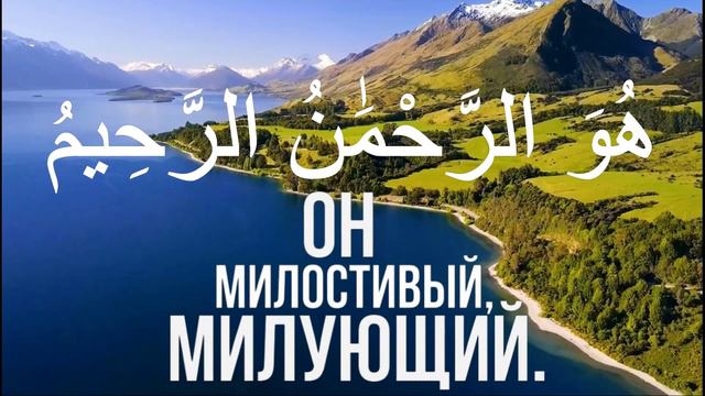 Сура «Аль-Хашр» («Сбор») | Смысловой перевод аятов смотреть онлайн