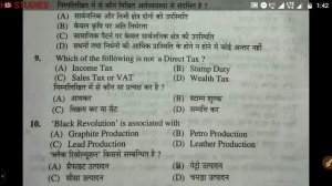 naib Tehsildar previous year question paper part - 2 || most important questions for every exam ||