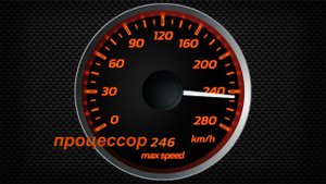 как легко ускорить процессор,включив все ядра и убрать ограничения