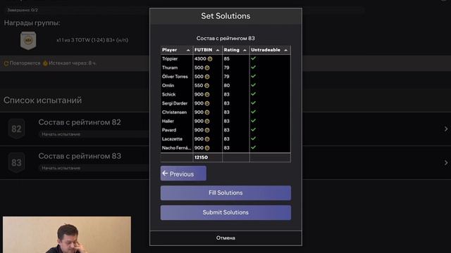 ШОК! СБЧ за 10 СЕКУНД с FC Enhancer: Секреты Трейдинга в EA FC 24 смотреть онлайн
