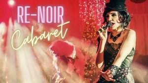 French Cabaret Re-NOIR/ А Танго кто? Jazz cover band Ре-НУАР