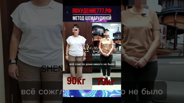 Светлана  Пятигорск, Минус 11кг