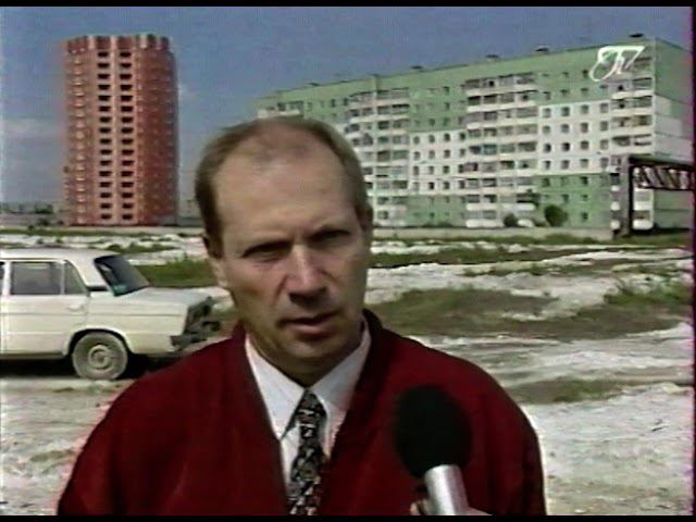 1999 сюжет Парк 2000 года Невинномысск