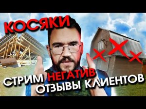 Стрим про проблемы и отзывы, ожидание и косяки. Вся правда про Валдайский Мастер