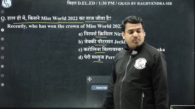 BIHAR DELED GK GS 2024 | BIHAR DELED GK GS PREVIOUS YEAR QUESTION PAPER | BIHAR DELED GK GS MARATHO
