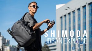 Современный рюкзак Shimoda Urban Explore 25 для фототехники