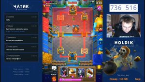 ХОЛДИК НА СТРИМЕ ВЗЯЛ 6000 КУБКОВ | Клэш рояль | Clash Royal