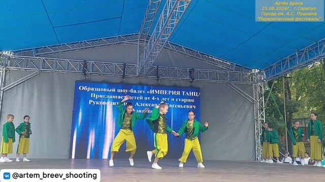 ОШБ "Империя танца" - Ритм сердца (Сарапул; 25.08.2024г.)