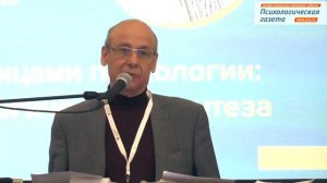 Психология за границами психологии. Александр Асмолов