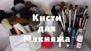 Лучшие КИСТИ для макияжа с AliExpress #beauty #makeup #кисти #красота #макияж