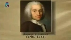 Цельсий Андерс