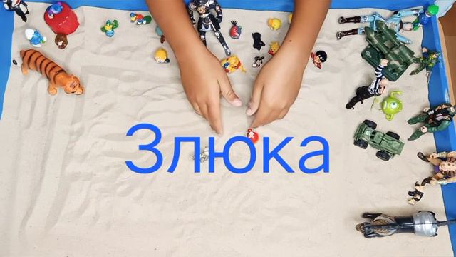 Детская  #агрессия. #песочнаятерапия #психолог_онлайн