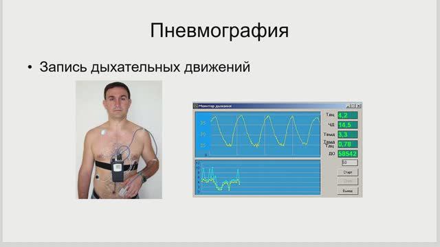 Регуляция внешнего дыхания.