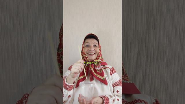 КОЛЕЧКО 💍 СЧИТАЛКА