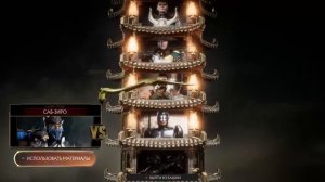MORTAL KOMBAT 11-Прохождение башни.Саб-зиро
