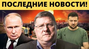 Эти Действия НАТО УЖАСНЫ | Перчатки России сняты | Дэнни Хайфон и Скотт Риттер