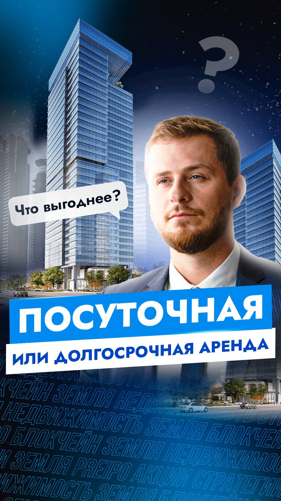Посуточная или долгосрочная аренда. Что выгоднее? #инвестиции